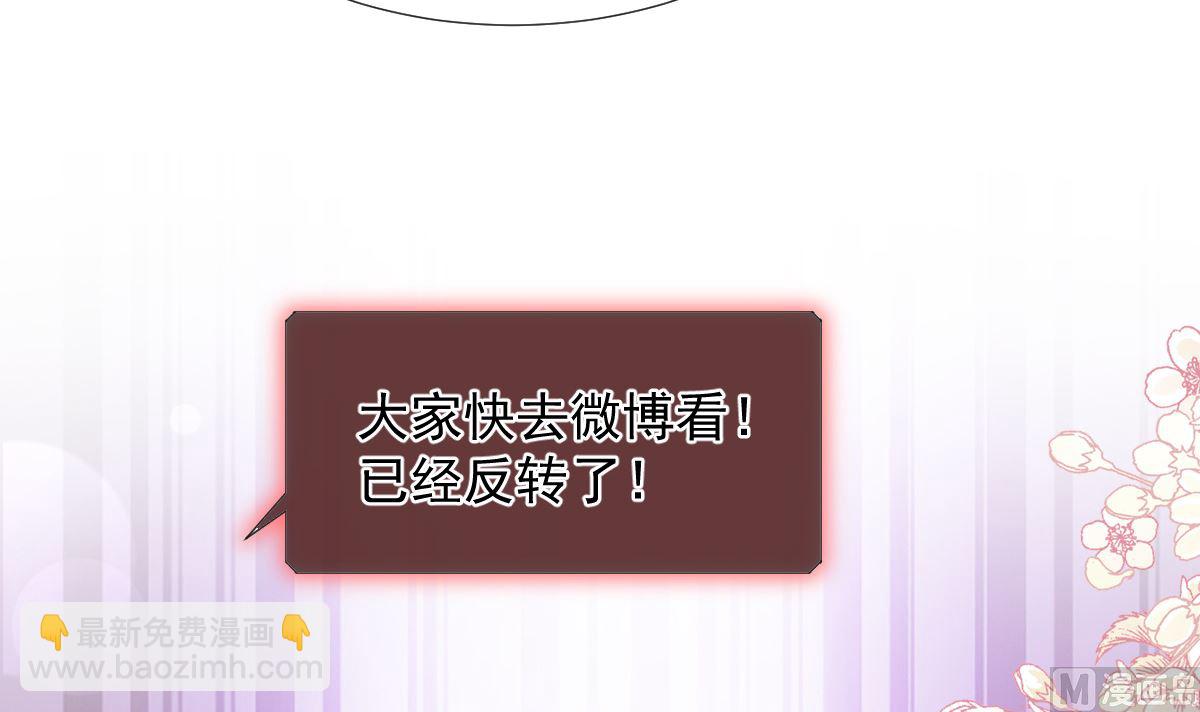 霸道總裁輕點愛 - 第226話 瑟瑟的報復(2/3) - 3