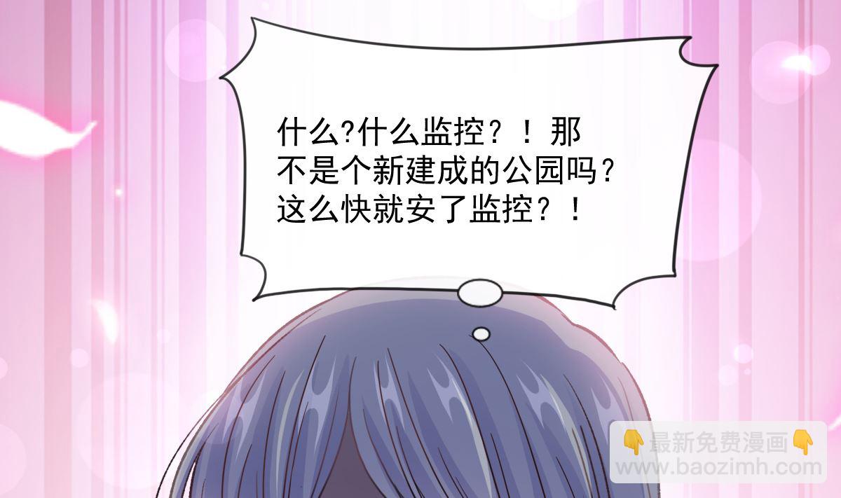 霸道總裁輕點愛 - 第226話 瑟瑟的報復(2/3) - 5