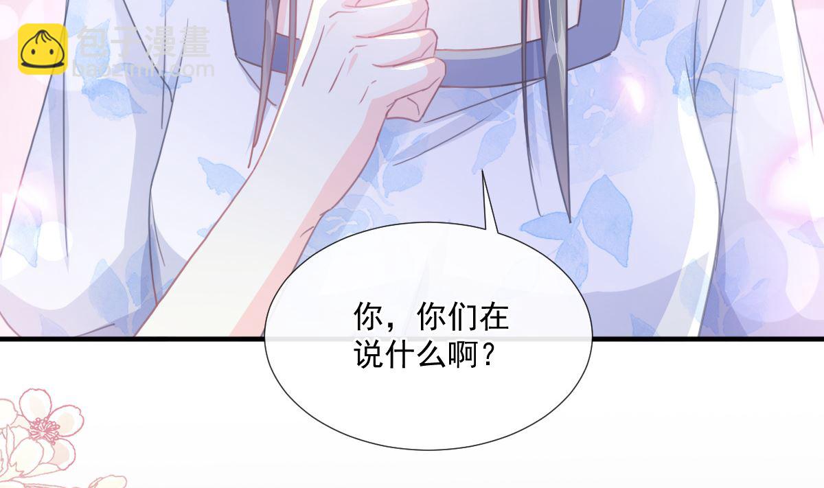 霸道總裁輕點愛 - 第226話 瑟瑟的報復(2/3) - 7