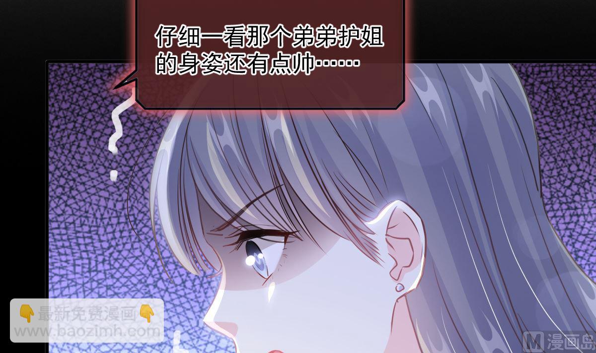 霸道總裁輕點愛 - 第226話 瑟瑟的報復(2/3) - 1