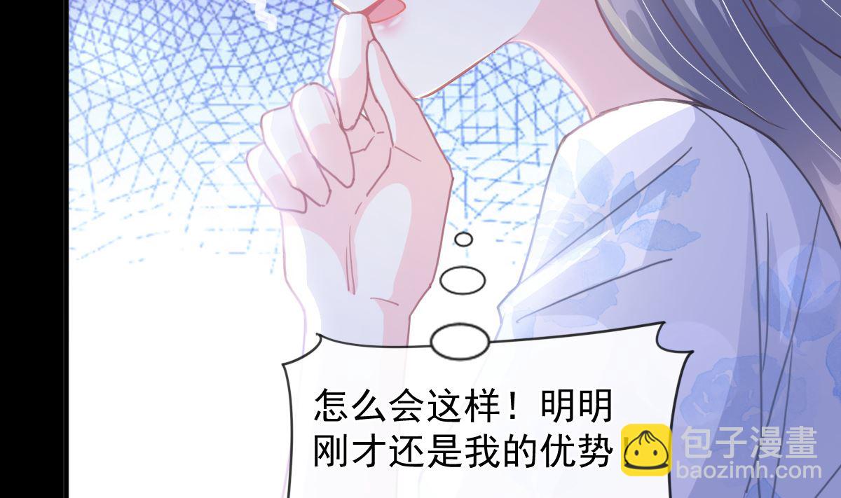 霸道總裁輕點愛 - 第226話 瑟瑟的報復(2/3) - 2