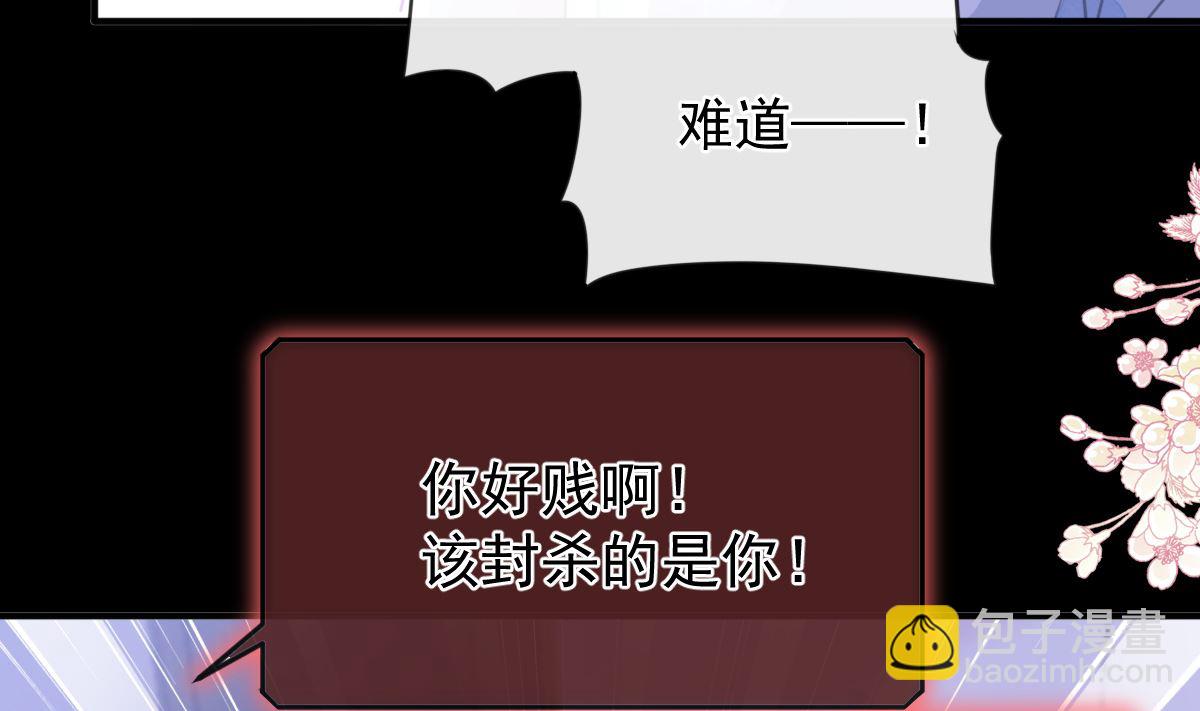 霸道總裁輕點愛 - 第226話 瑟瑟的報復(2/3) - 3