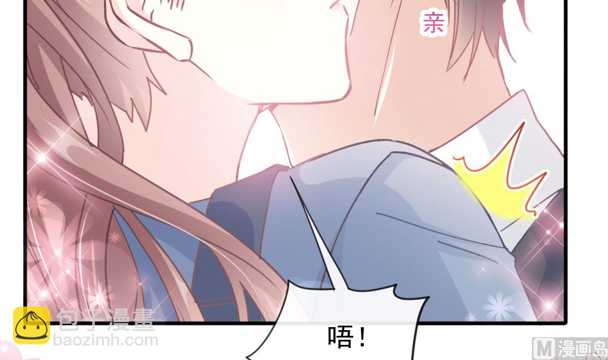 霸道總裁輕點愛 - 第226話 瑟瑟的報復(1/3) - 1