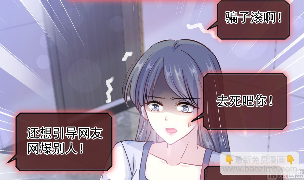 霸道總裁輕點愛 - 第226話 瑟瑟的報復(2/3) - 4