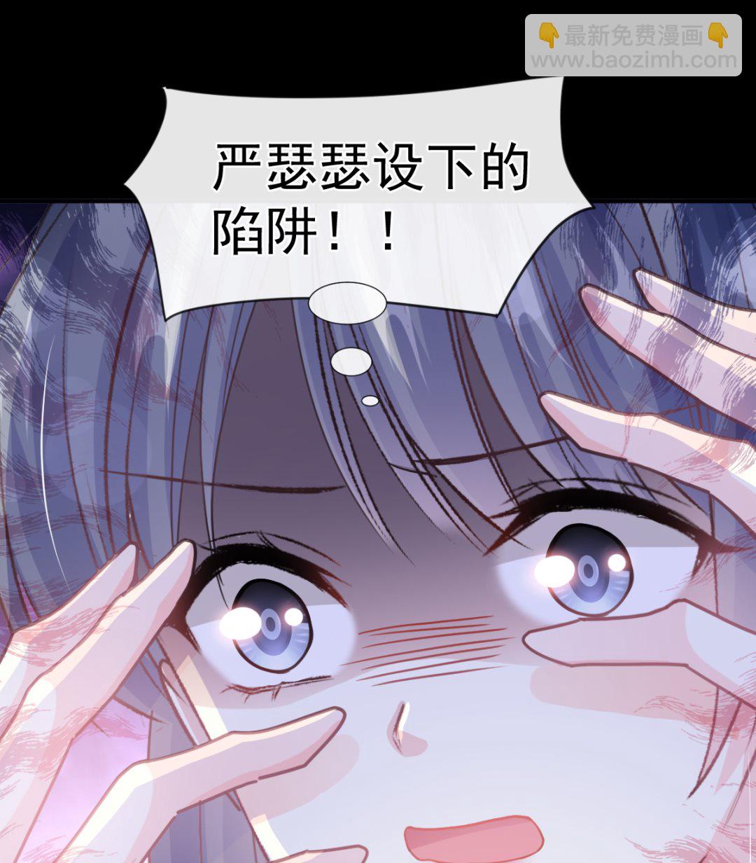 霸道總裁輕點愛 - 第226話 瑟瑟的報復(2/3) - 6