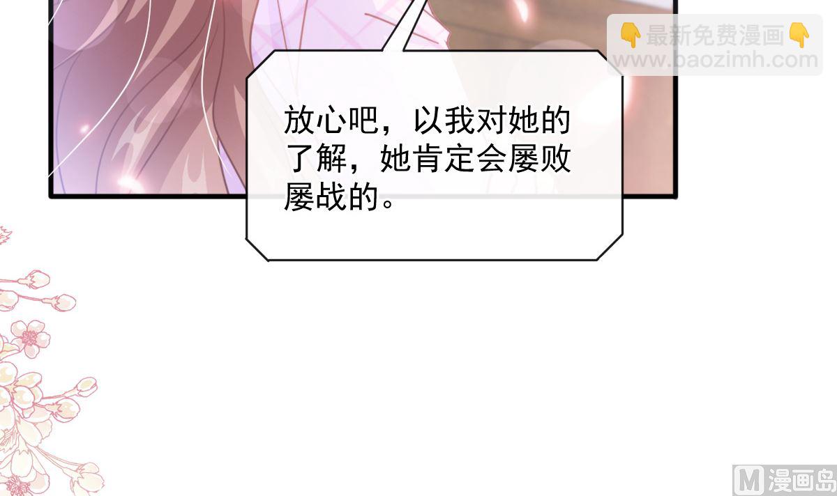 霸道總裁輕點愛 - 第226話 瑟瑟的報復(2/3) - 2