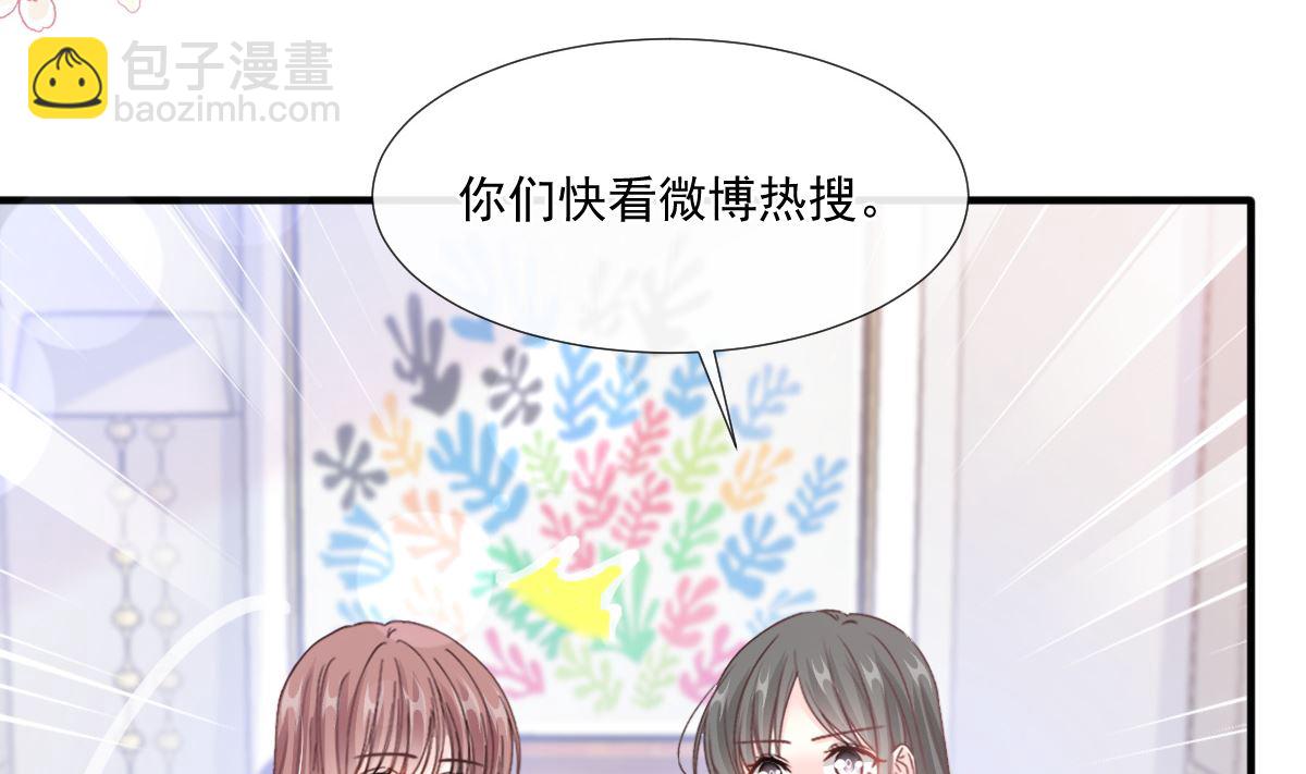 霸道總裁輕點愛 - 第226話 瑟瑟的報復(2/3) - 3