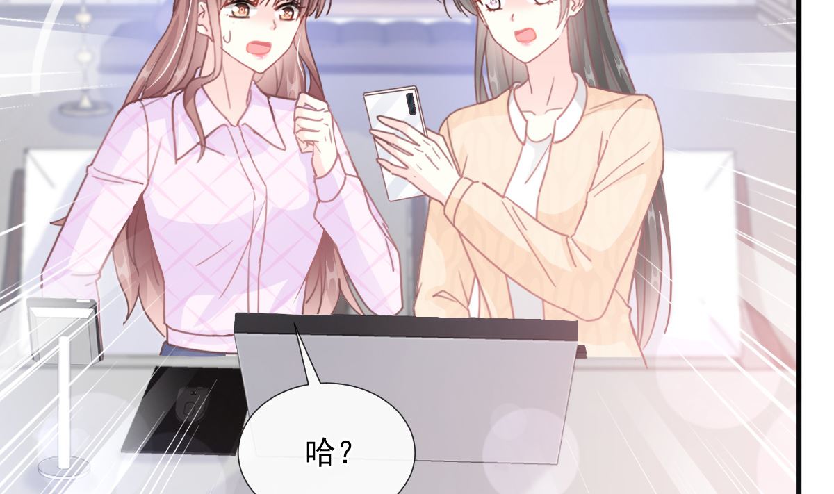 霸道總裁輕點愛 - 第226話 瑟瑟的報復(2/3) - 4