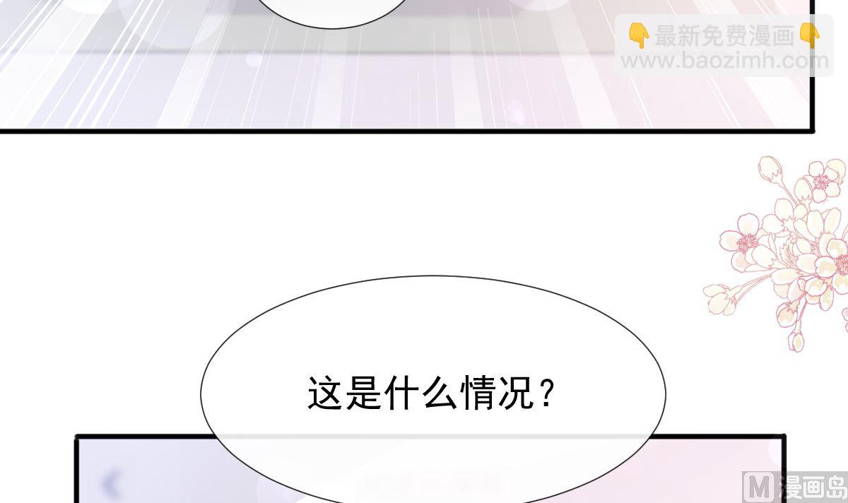 霸道總裁輕點愛 - 第226話 瑟瑟的報復(2/3) - 5