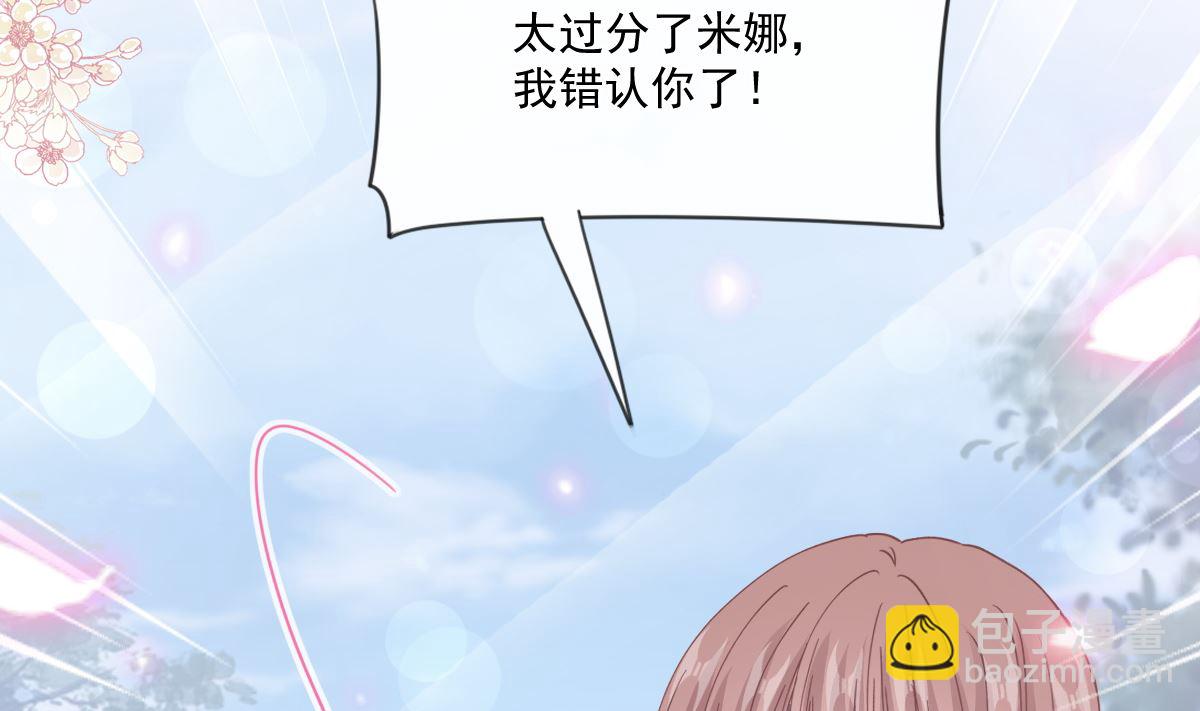 霸道總裁輕點愛 - 第228話 蒙上眼睛的感覺(2/3) - 6