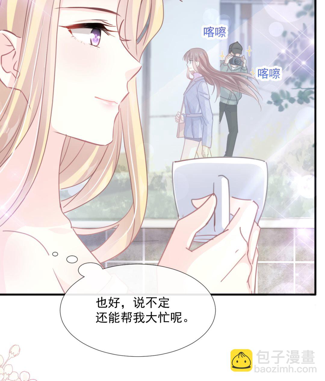 霸道總裁輕點愛 - 第228話 蒙上眼睛的感覺(3/3) - 2