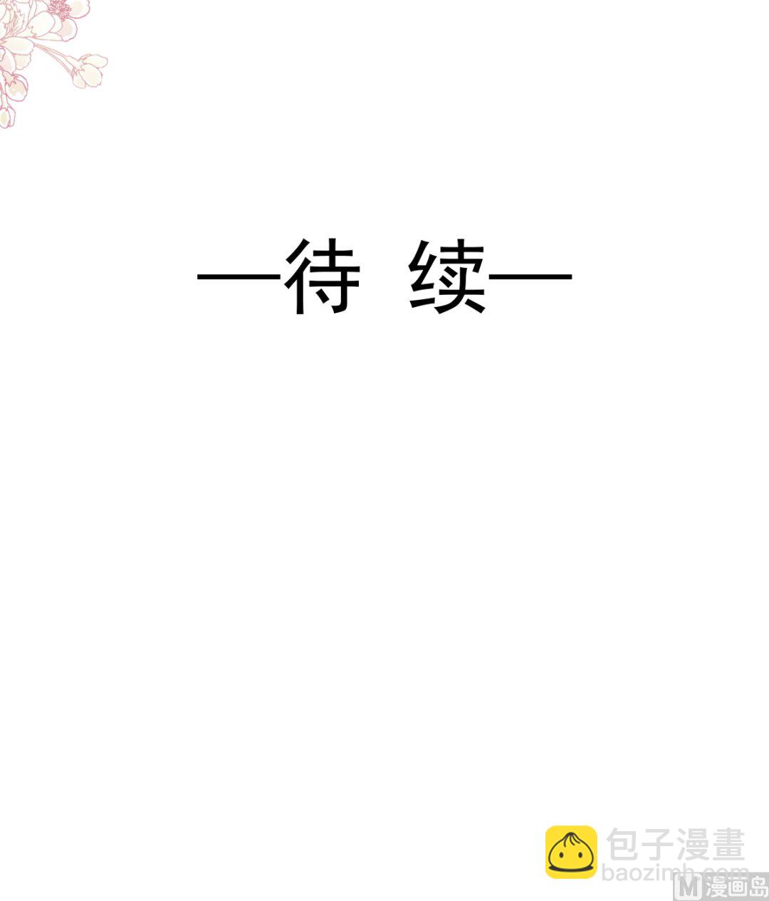 霸道總裁輕點愛 - 第228話 蒙上眼睛的感覺(3/3) - 3