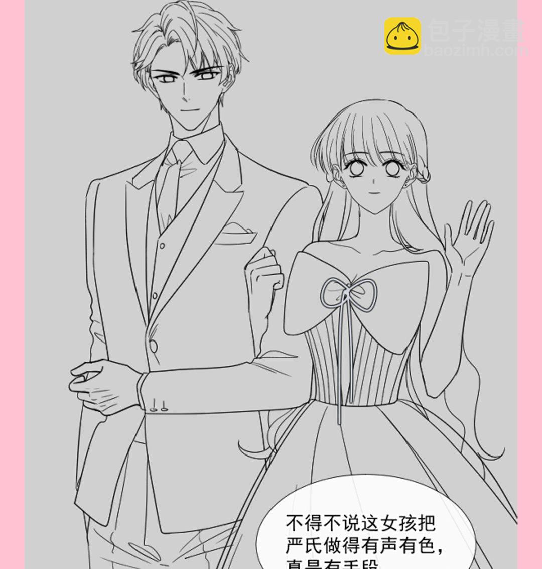 霸道總裁輕點愛 - 第228話 蒙上眼睛的感覺(3/3) - 2