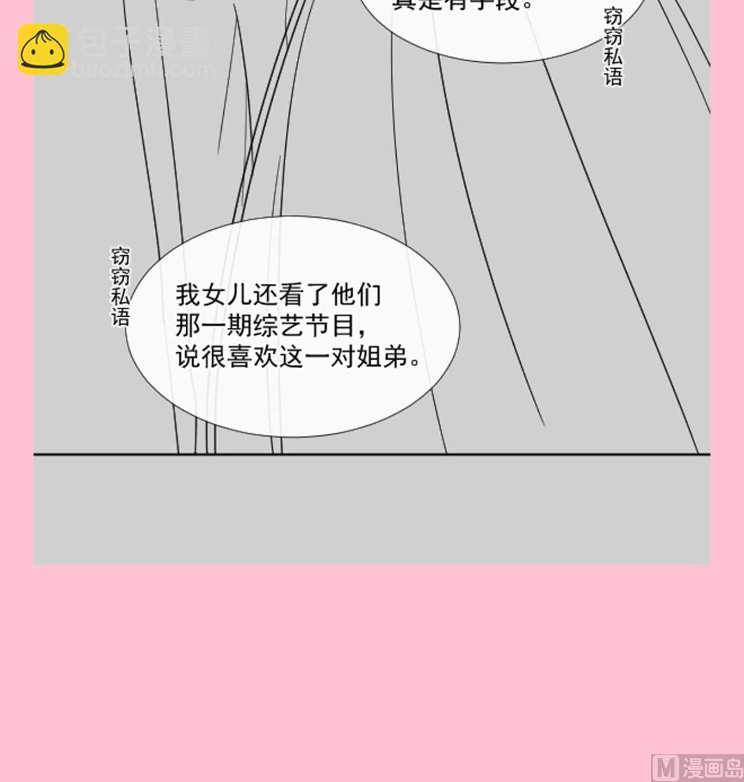 霸道總裁輕點愛 - 第228話 蒙上眼睛的感覺(3/3) - 3