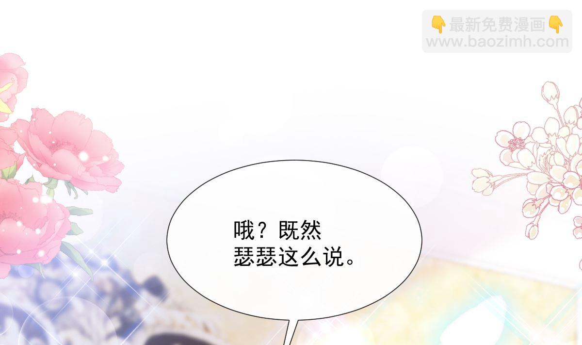 霸道總裁輕點愛 - 第228話 蒙上眼睛的感覺(1/3) - 6