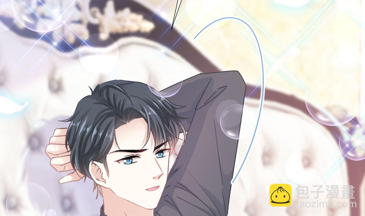 霸道總裁輕點愛 - 第228話 蒙上眼睛的感覺(1/3) - 7