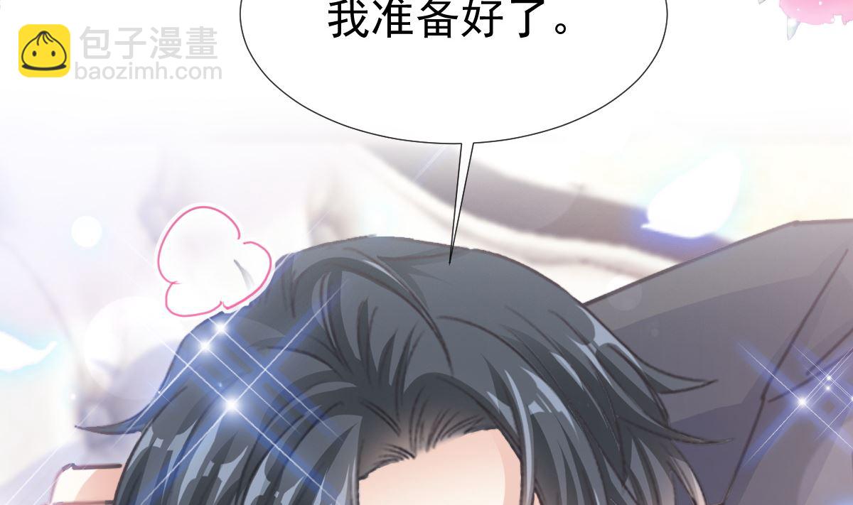 霸道總裁輕點愛 - 第228話 蒙上眼睛的感覺(1/3) - 2