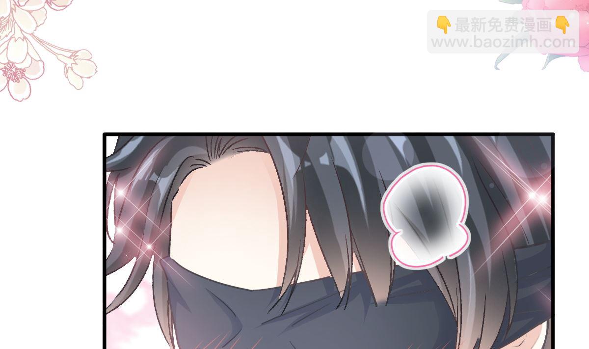 霸道總裁輕點愛 - 第228話 蒙上眼睛的感覺(1/3) - 1