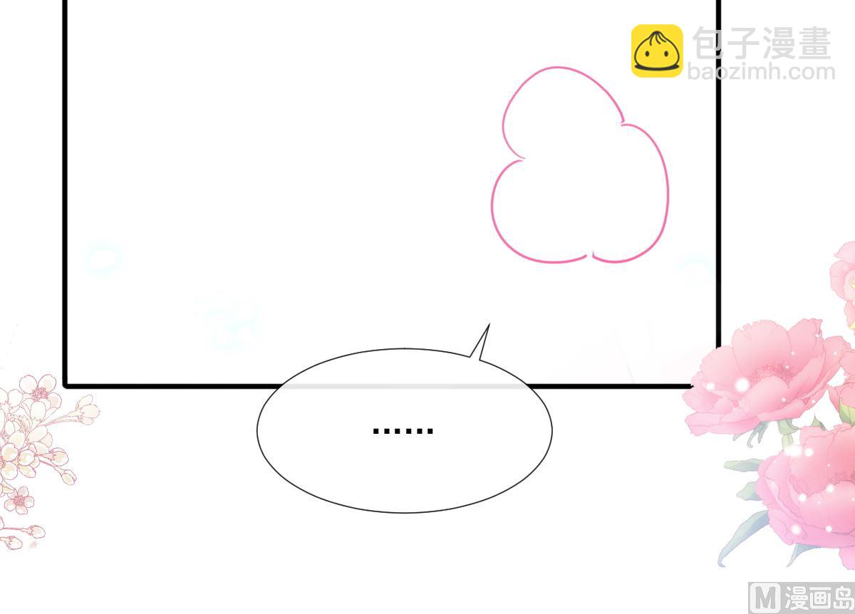 霸道總裁輕點愛 - 第228話 蒙上眼睛的感覺(1/3) - 5