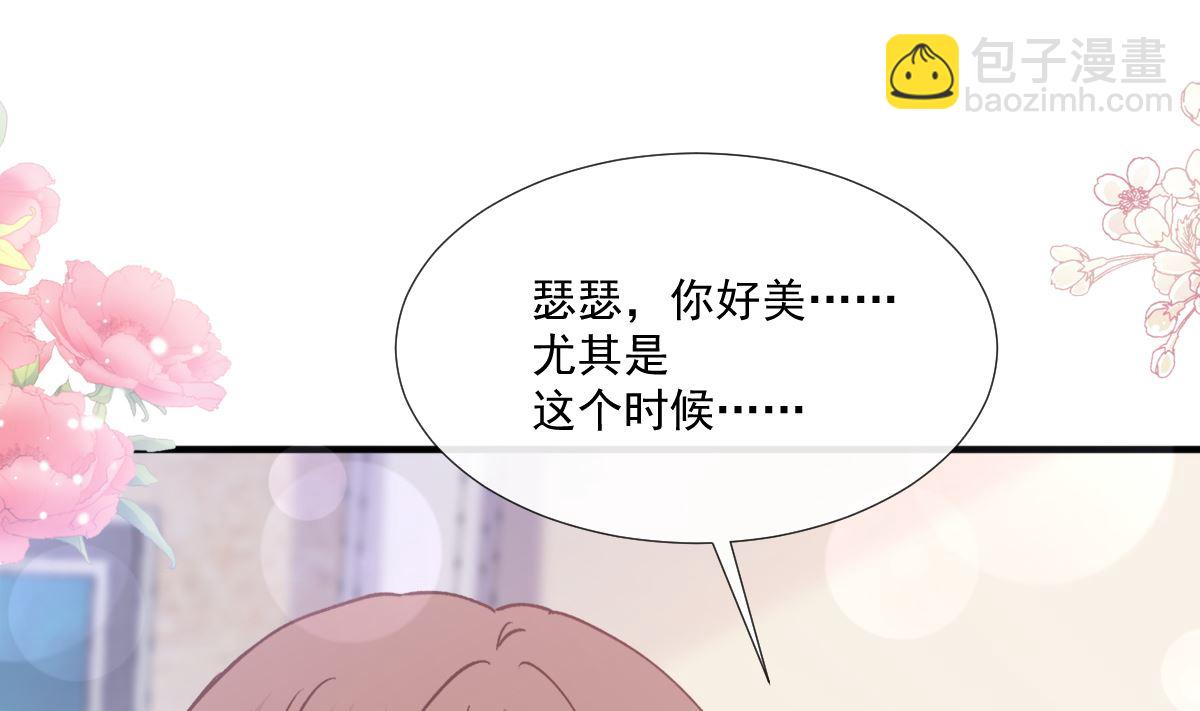 霸道總裁輕點愛 - 第228話 蒙上眼睛的感覺(2/3) - 5