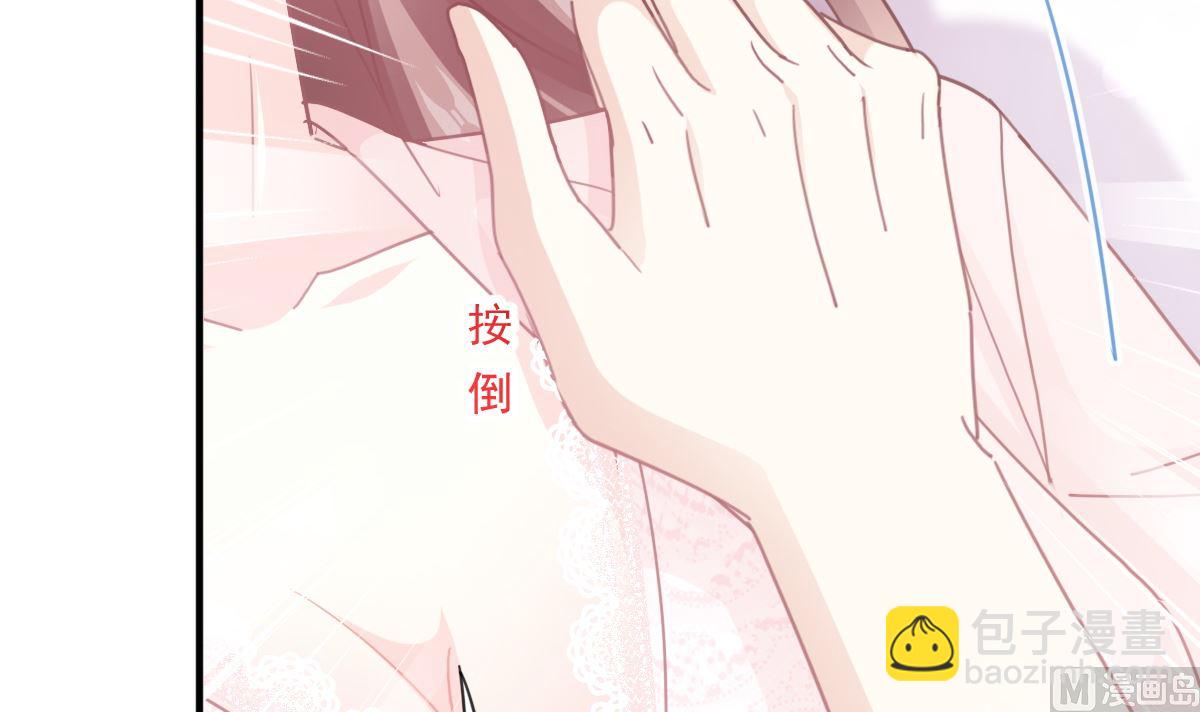 霸道總裁輕點愛 - 第228話 蒙上眼睛的感覺(2/3) - 2