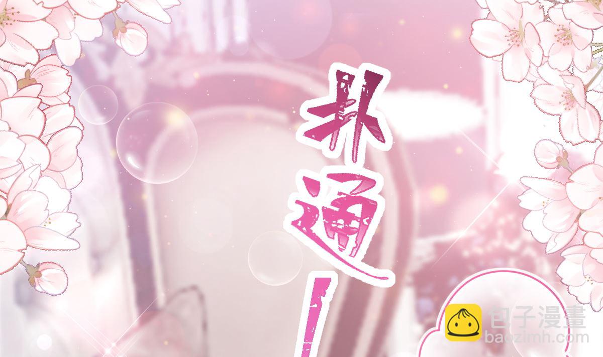 霸道總裁輕點愛 - 第228話 蒙上眼睛的感覺(2/3) - 4