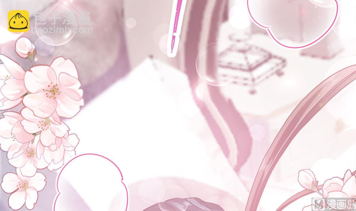 霸道總裁輕點愛 - 第228話 蒙上眼睛的感覺(2/3) - 5