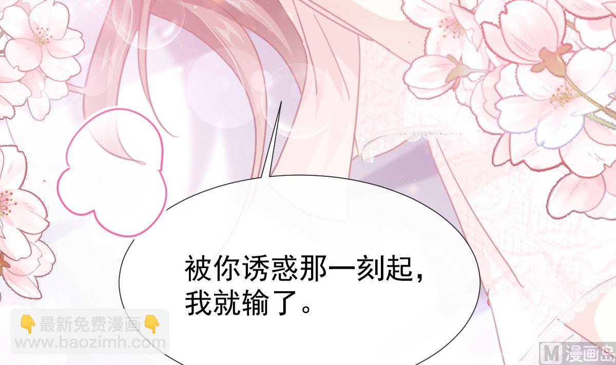 霸道總裁輕點愛 - 第228話 蒙上眼睛的感覺(2/3) - 8