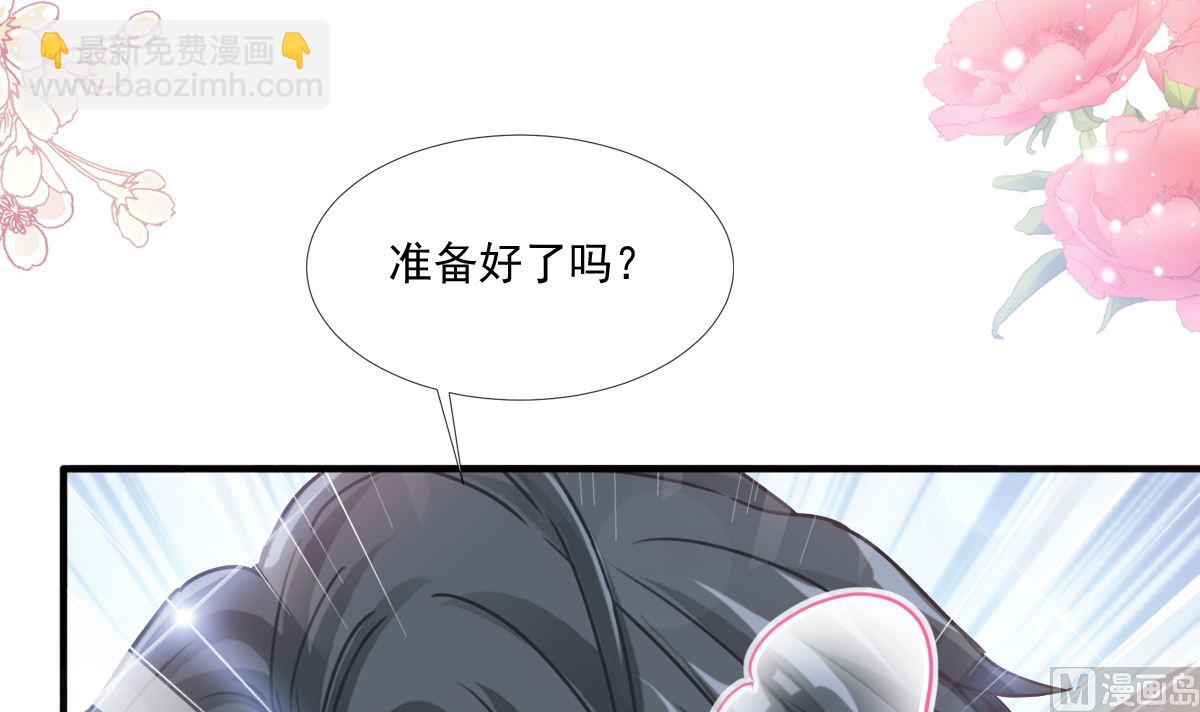 霸道總裁輕點愛 - 第228話 蒙上眼睛的感覺(2/3) - 1