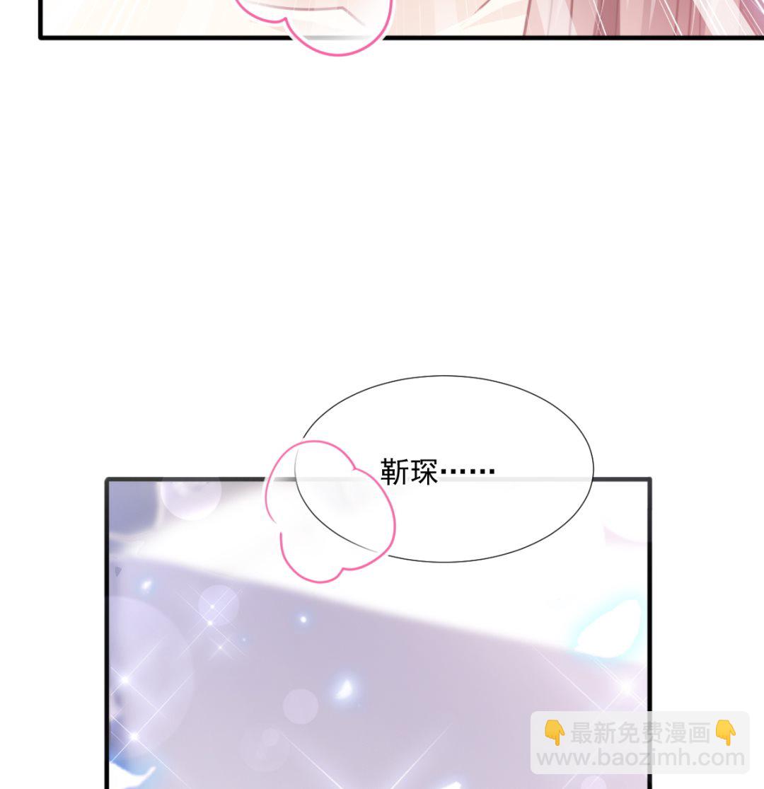 霸道總裁輕點愛 - 第228話 蒙上眼睛的感覺(2/3) - 3