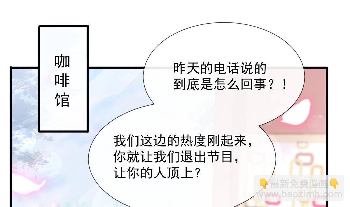 霸道總裁輕點愛 - 第228話 蒙上眼睛的感覺(2/3) - 6