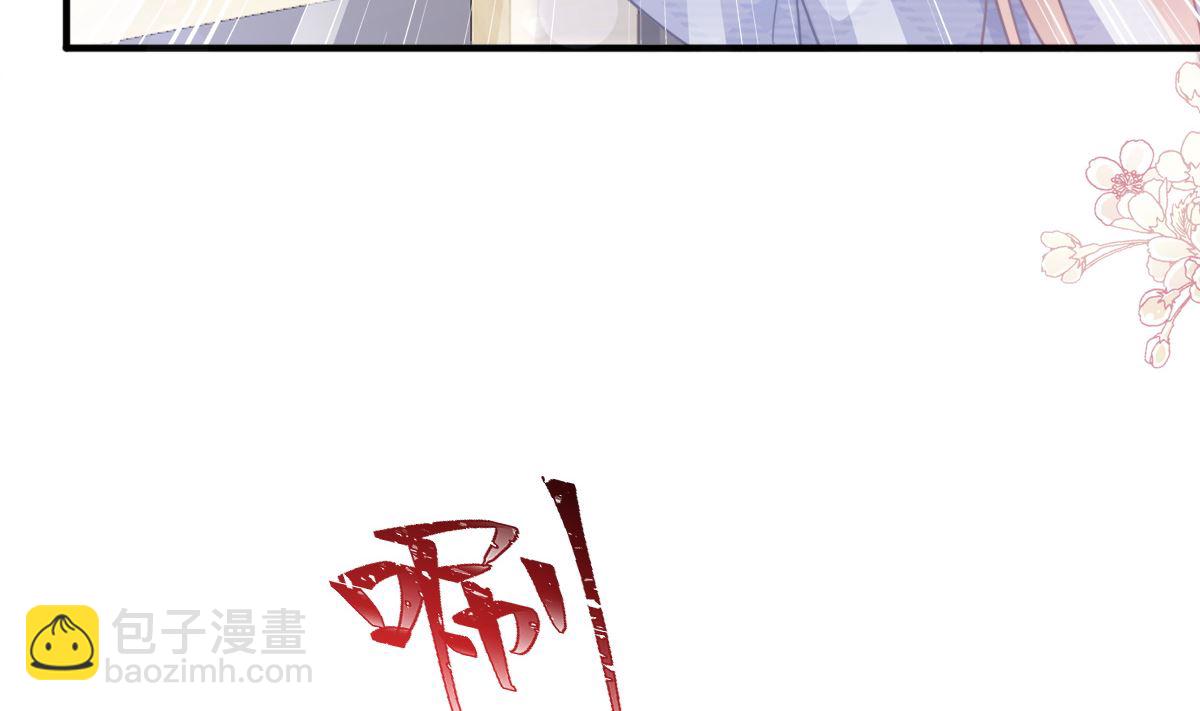 霸道總裁輕點愛 - 第228話 蒙上眼睛的感覺(2/3) - 4