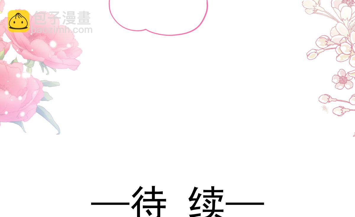 霸道總裁輕點愛 - 第230話 不想你走(3/3) - 4