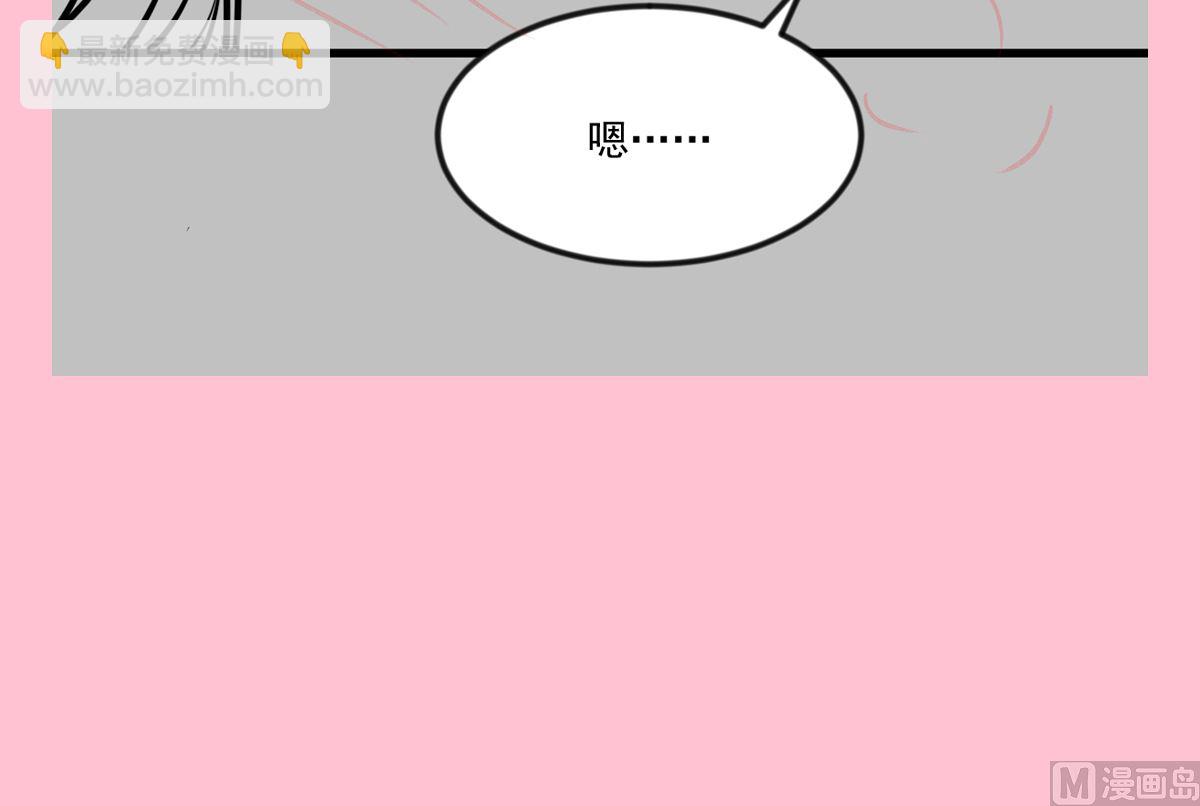 霸道總裁輕點愛 - 第230話 不想你走(3/3) - 1