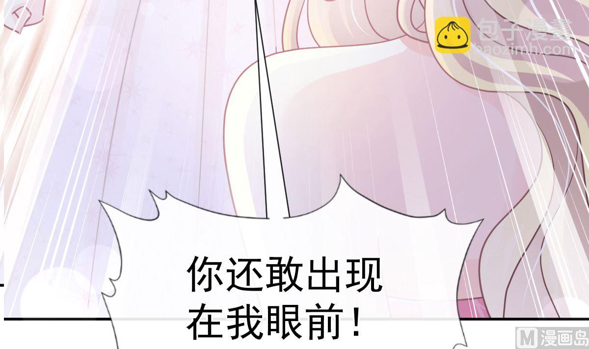 霸道總裁輕點愛 - 第230話 不想你走(1/3) - 4