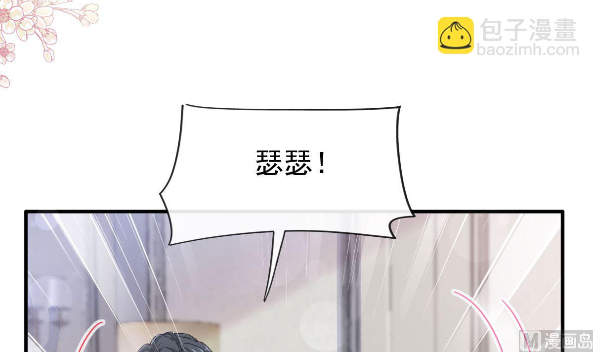 霸道總裁輕點愛 - 第230話 不想你走(1/3) - 7