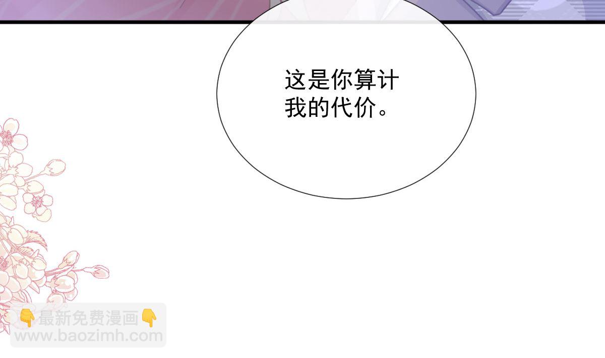 霸道總裁輕點愛 - 第230話 不想你走(1/3) - 2