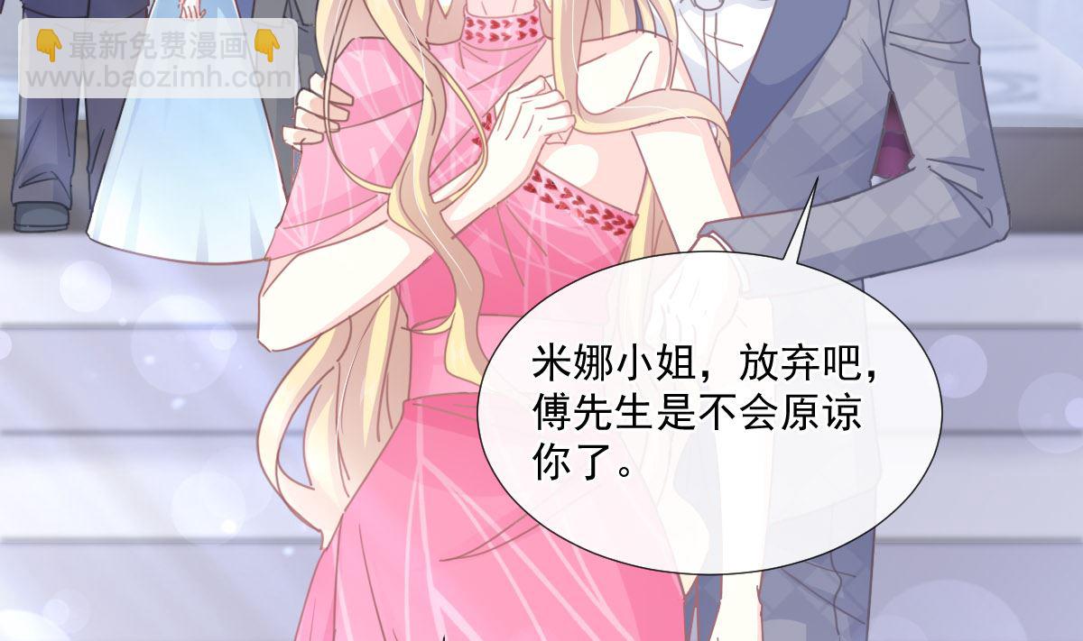 霸道總裁輕點愛 - 第230話 不想你走(1/3) - 3