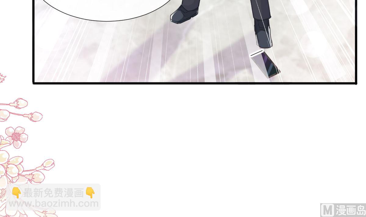 霸道總裁輕點愛 - 第230話 不想你走(2/3) - 5