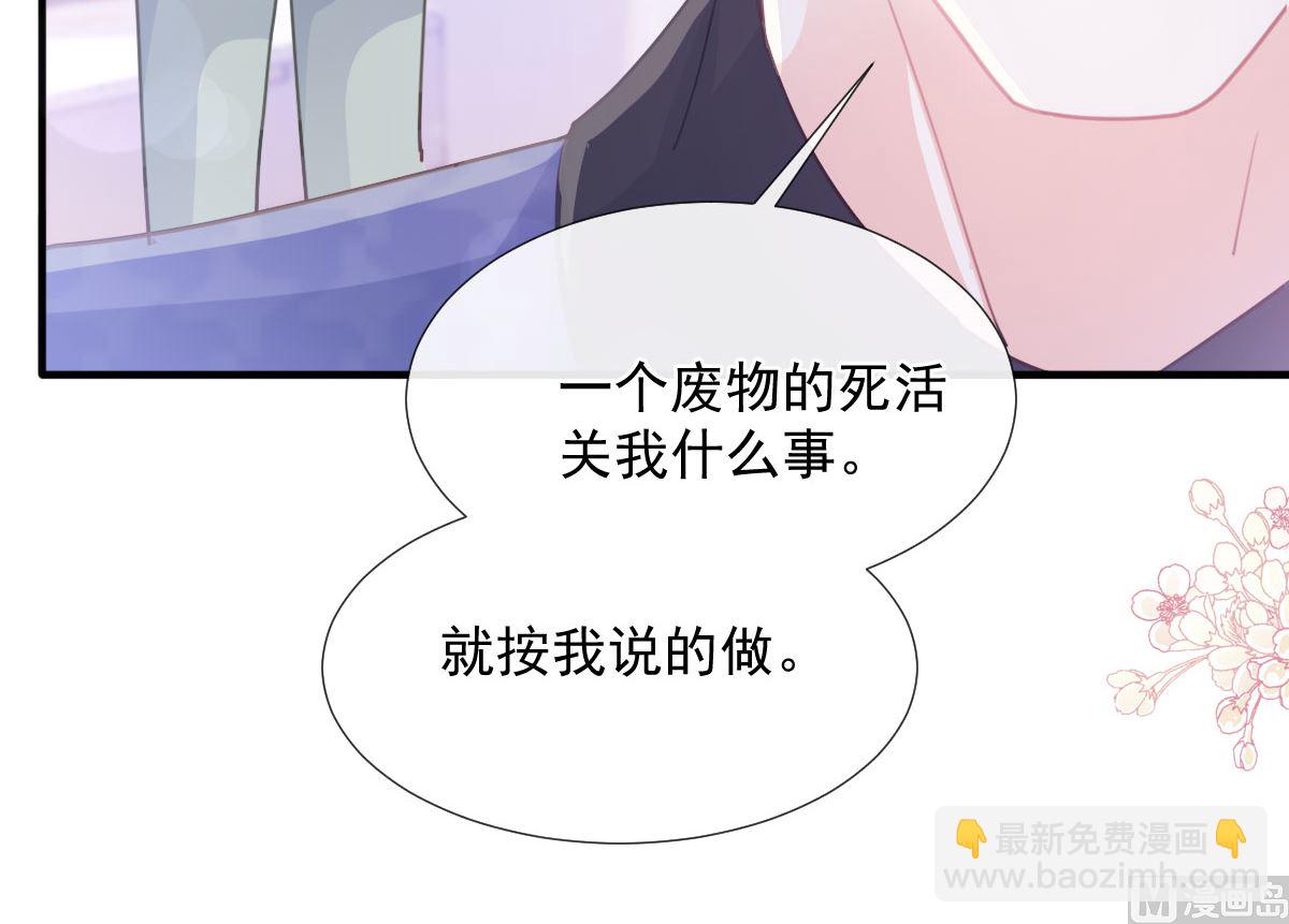 霸道總裁輕點愛 - 第230話 不想你走(2/3) - 8