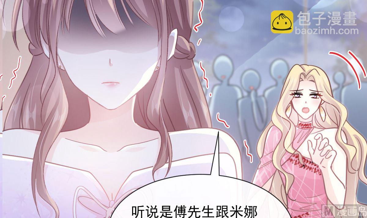 霸道總裁輕點愛 - 第230話 不想你走(1/3) - 6