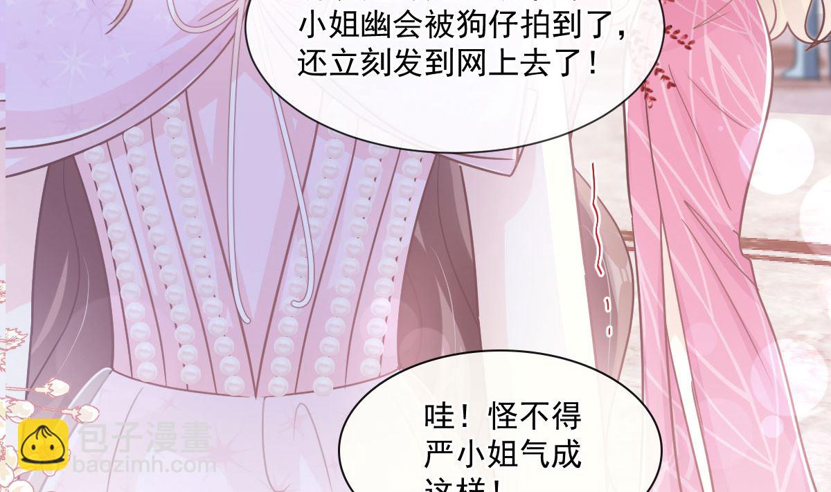 霸道總裁輕點愛 - 第230話 不想你走(1/3) - 7