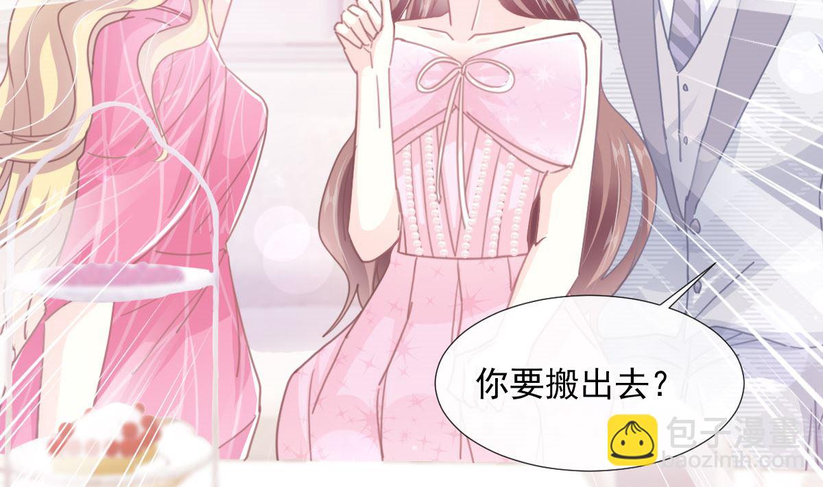 霸道總裁輕點愛 - 第230話 不想你走(2/3) - 1