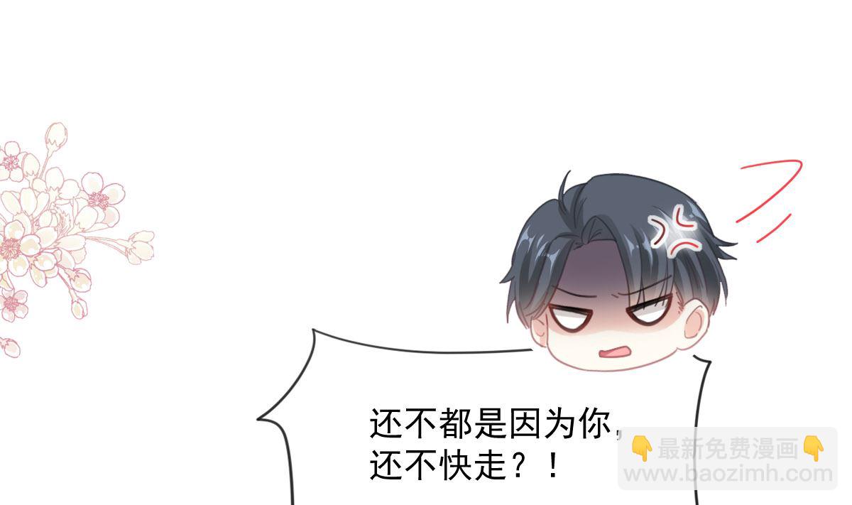 霸道總裁輕點愛 - 第230話 不想你走(2/3) - 6