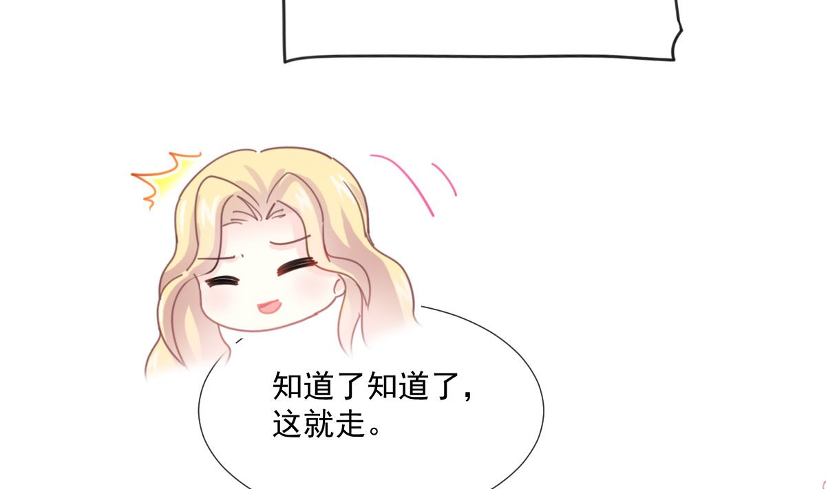 霸道總裁輕點愛 - 第230話 不想你走(2/3) - 7