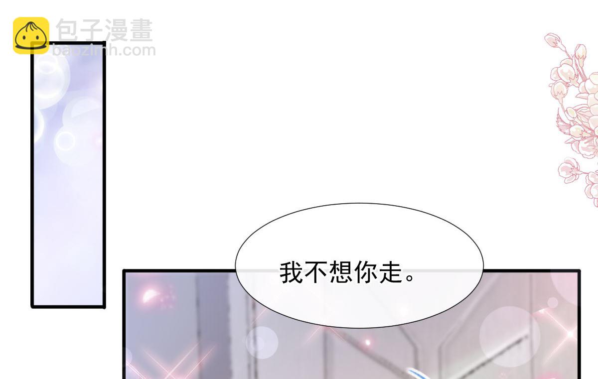 霸道總裁輕點愛 - 第230話 不想你走(2/3) - 4