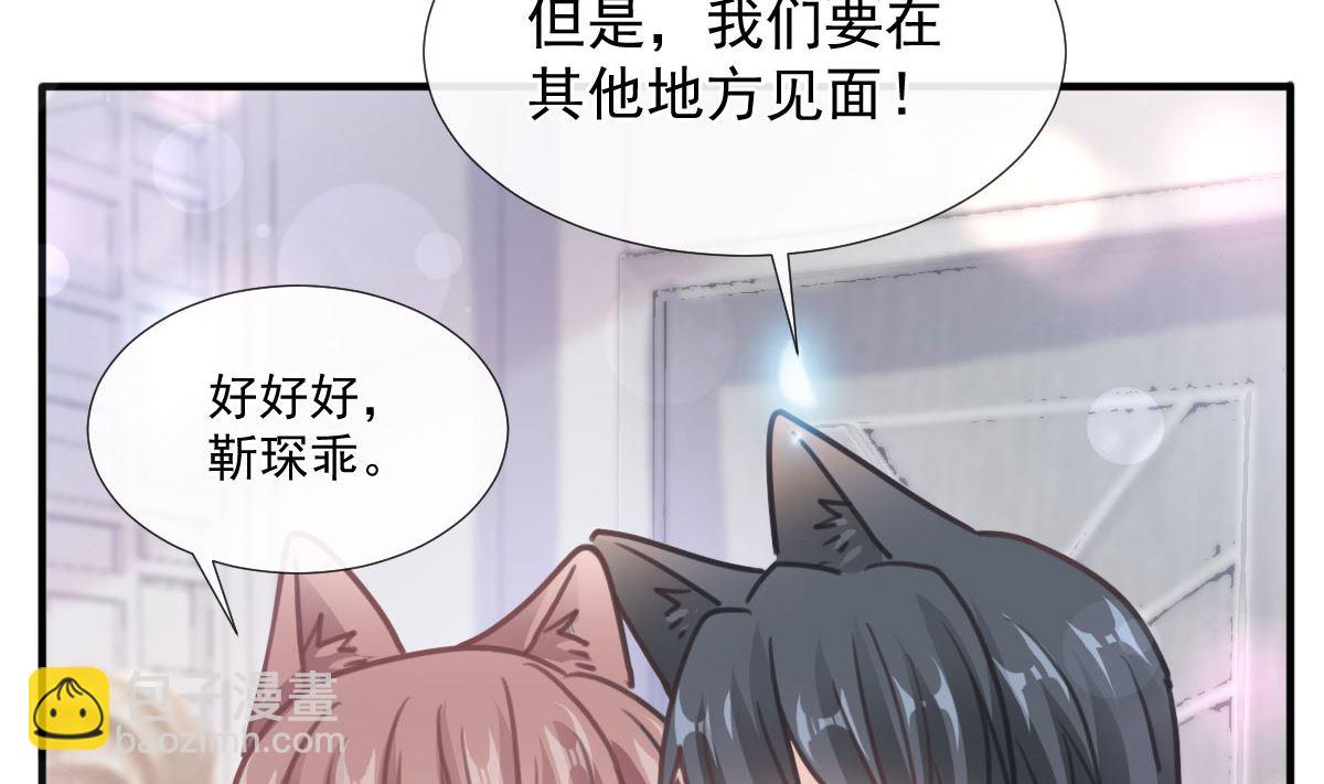 霸道總裁輕點愛 - 第230話 不想你走(2/3) - 5