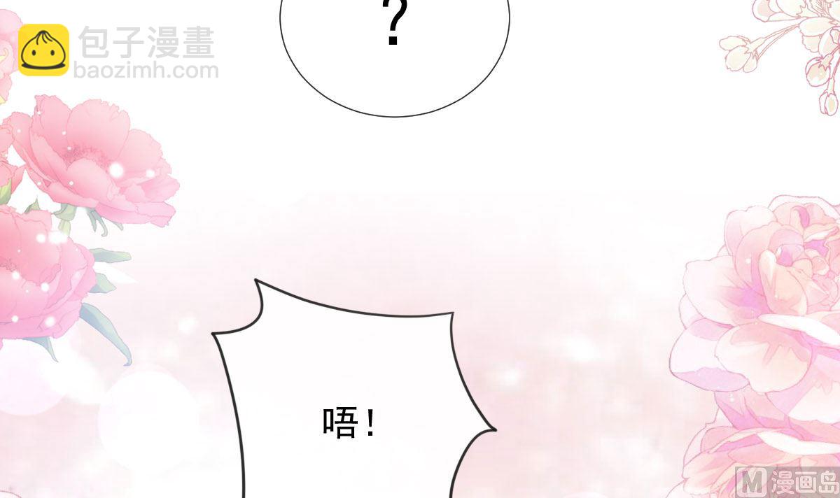 霸道總裁輕點愛 - 第230話 不想你走(2/3) - 2