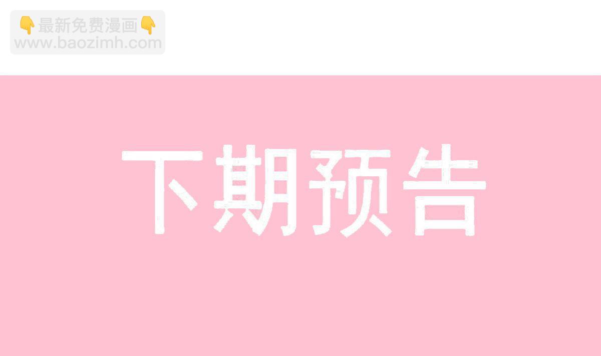 霸道總裁輕點愛 - 第232話 咖啡 茶 還是我？(2/3) - 6