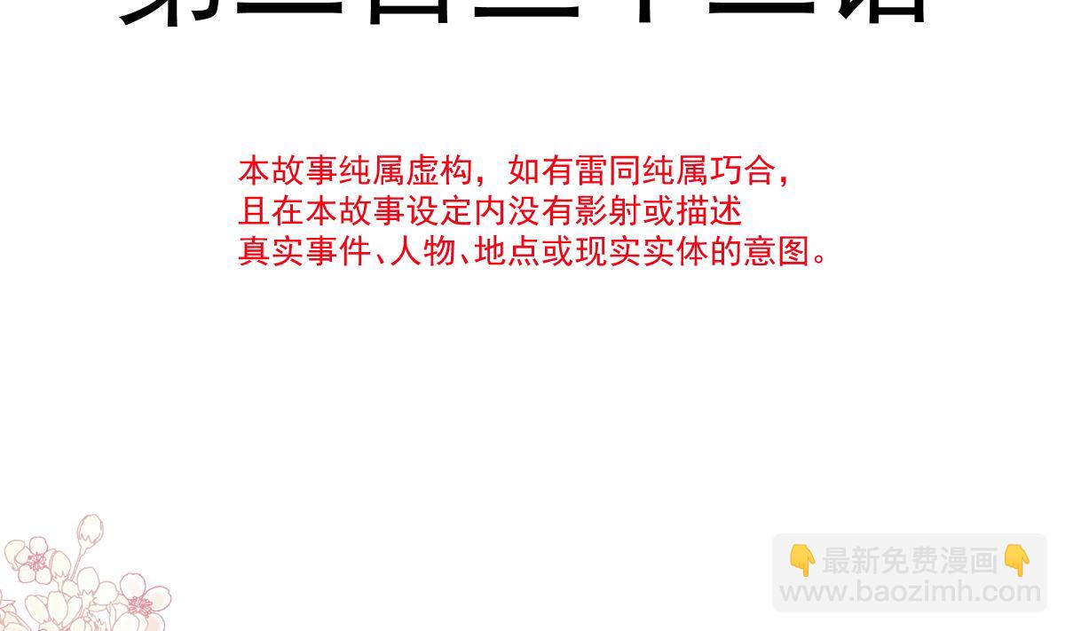 霸道總裁輕點愛 - 第232話 咖啡 茶 還是我？(1/3) - 6